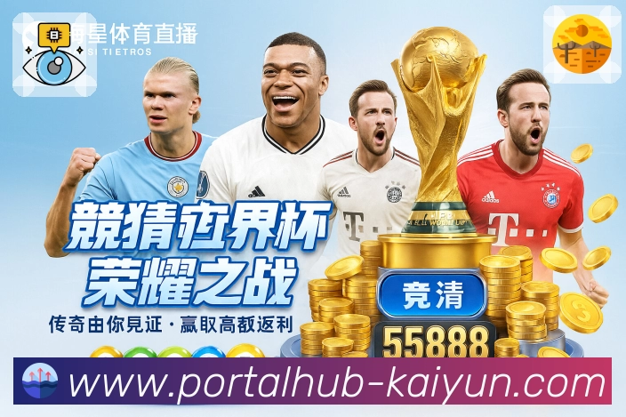 五大联赛买球网客户端：简单易懂的操作指南，流畅观看体育直播体验